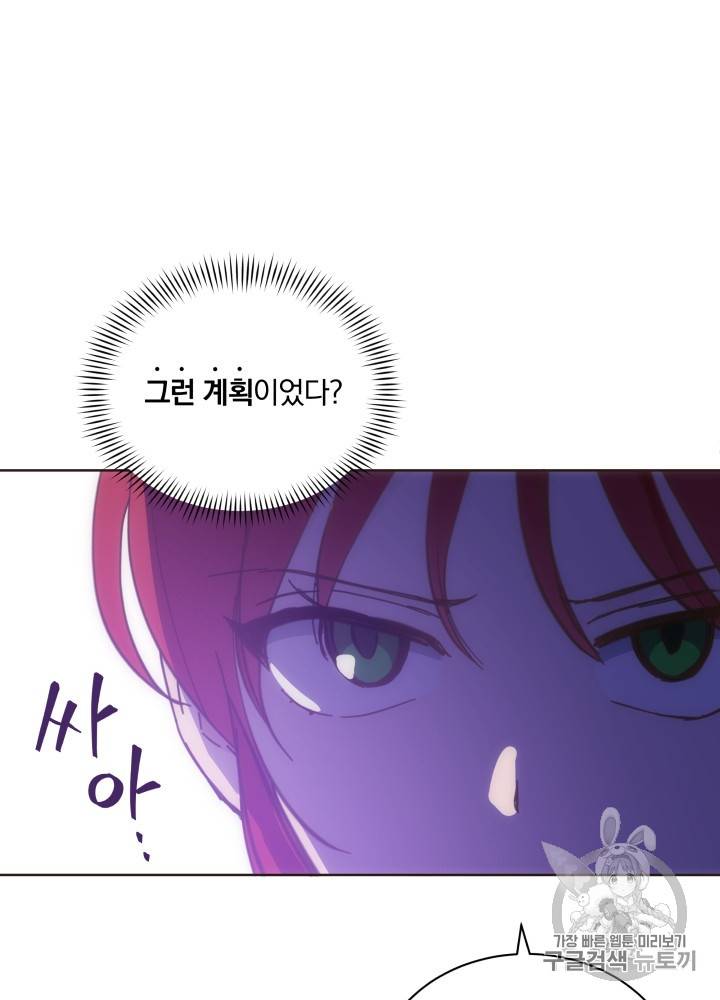라미아 오르페가 죽었다 18화 27