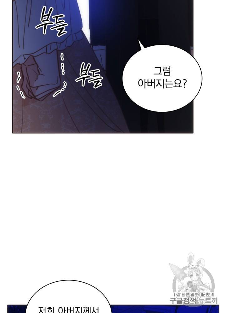 라미아 오르페가 죽었다 18화 34