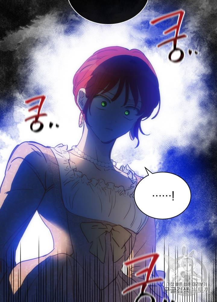 라미아 오르페가 죽었다 18화 36
