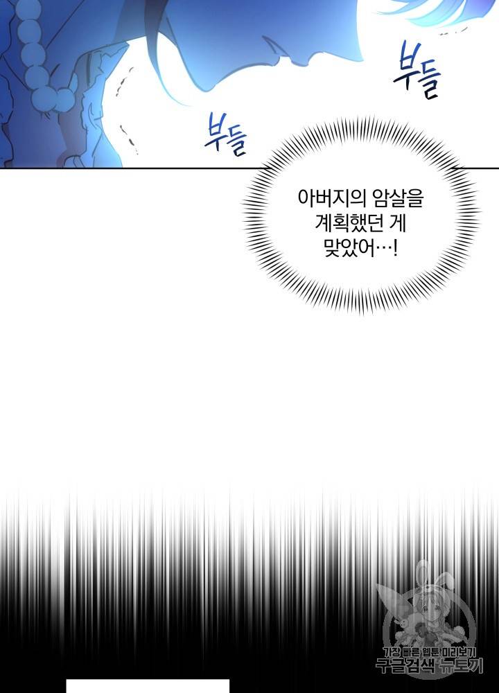 라미아 오르페가 죽었다 18화 41