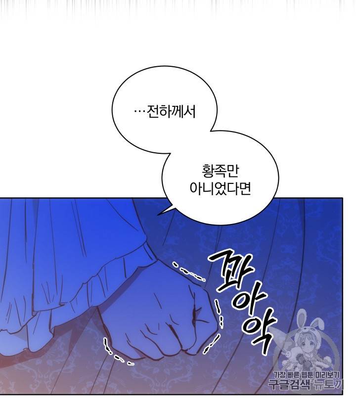 라미아 오르페가 죽었다 18화 44