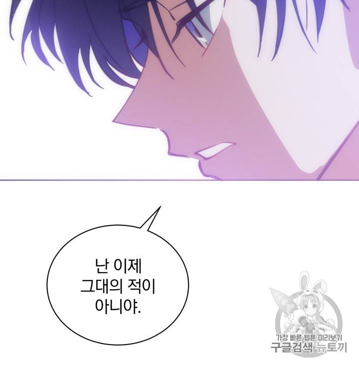 라미아 오르페가 죽었다 18화 52