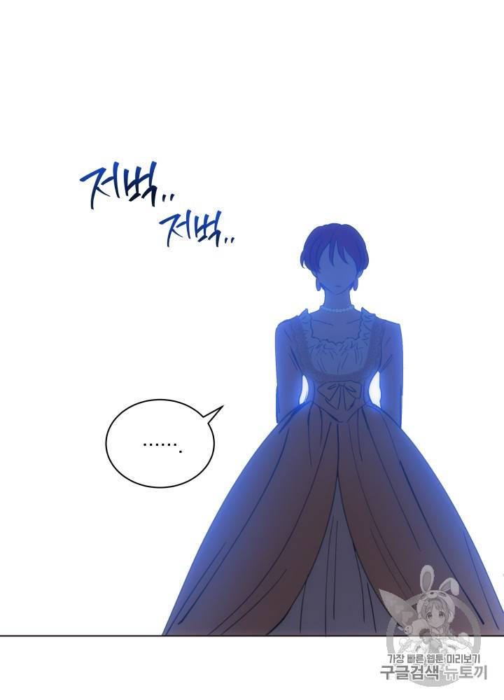 라미아 오르페가 죽었다 18화 64