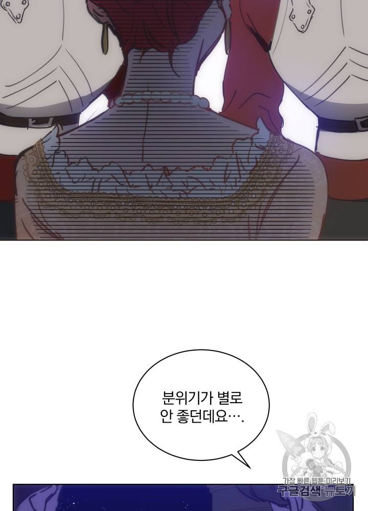 라미아 오르페가 죽었다 18화 66