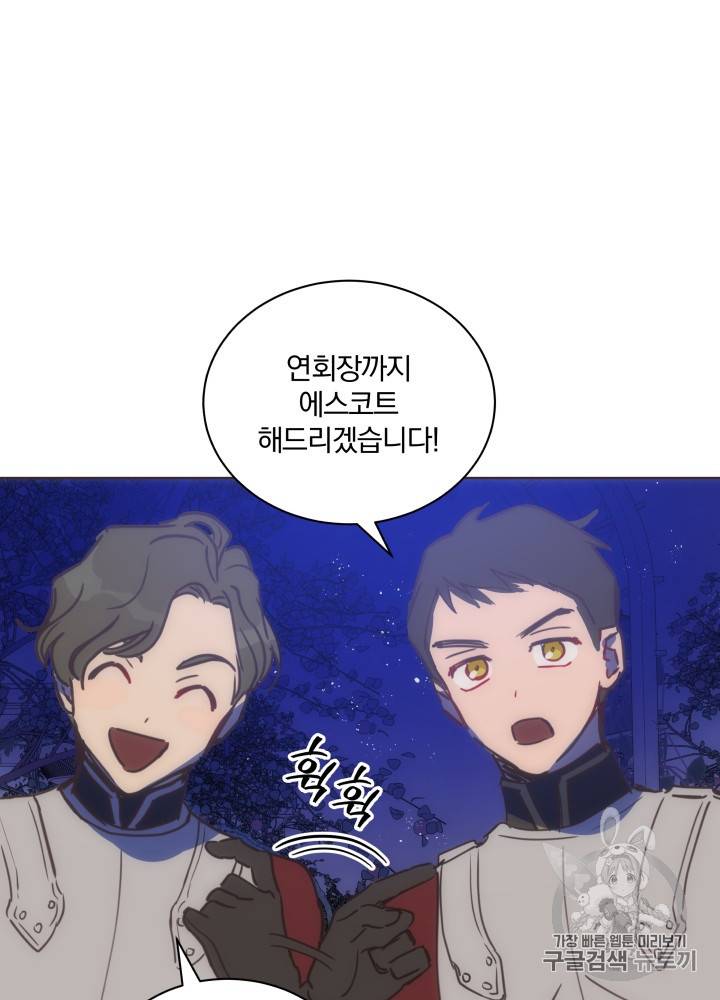라미아 오르페가 죽었다 18화 68