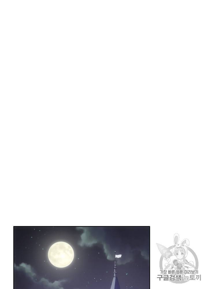 라미아 오르페가 죽었다 18화 78