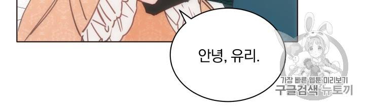 라미아 오르페가 죽었다 18화 82