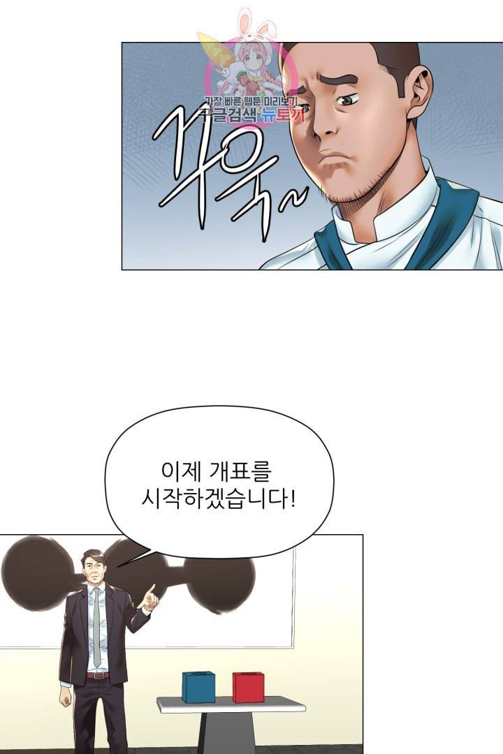 요리의 신 21화 2