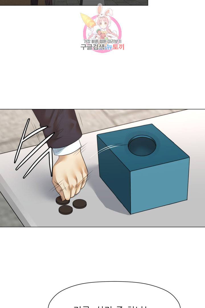 요리의 신 21화 3