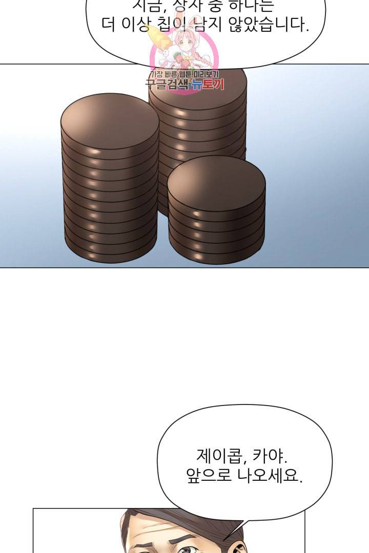 요리의 신 21화 4