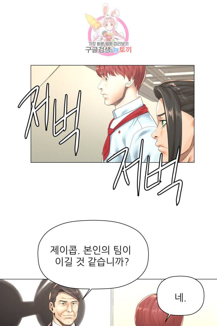 요리의 신 21화 7