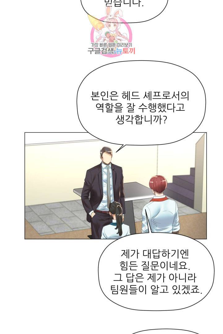 요리의 신 21화 9