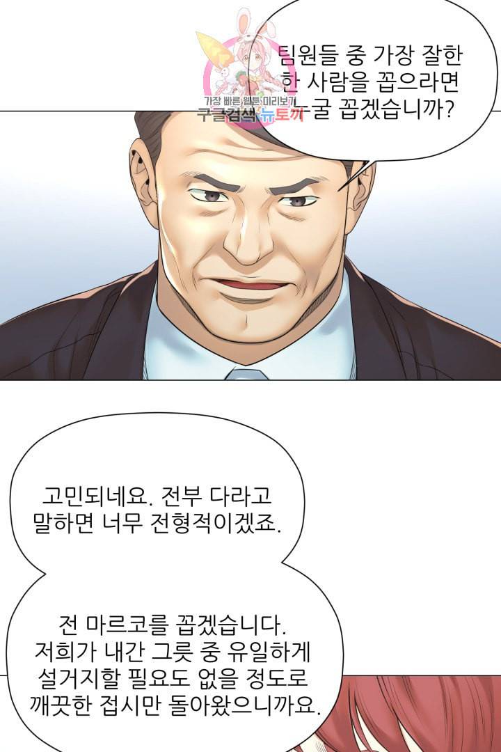 요리의 신 21화 10