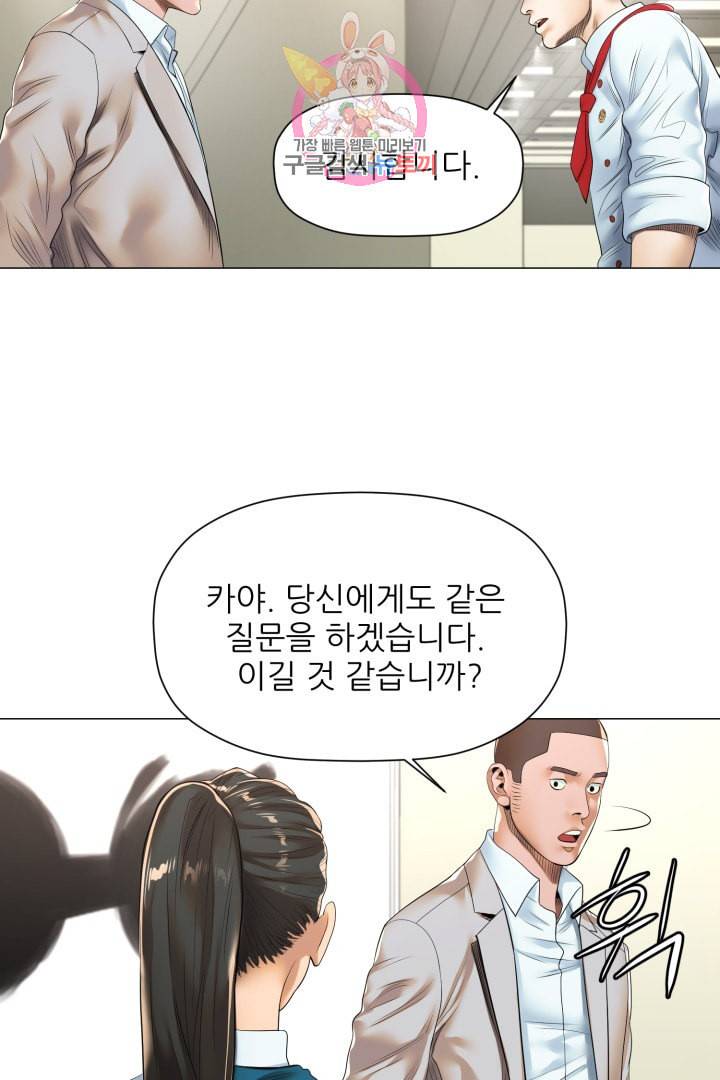 요리의 신 21화 14