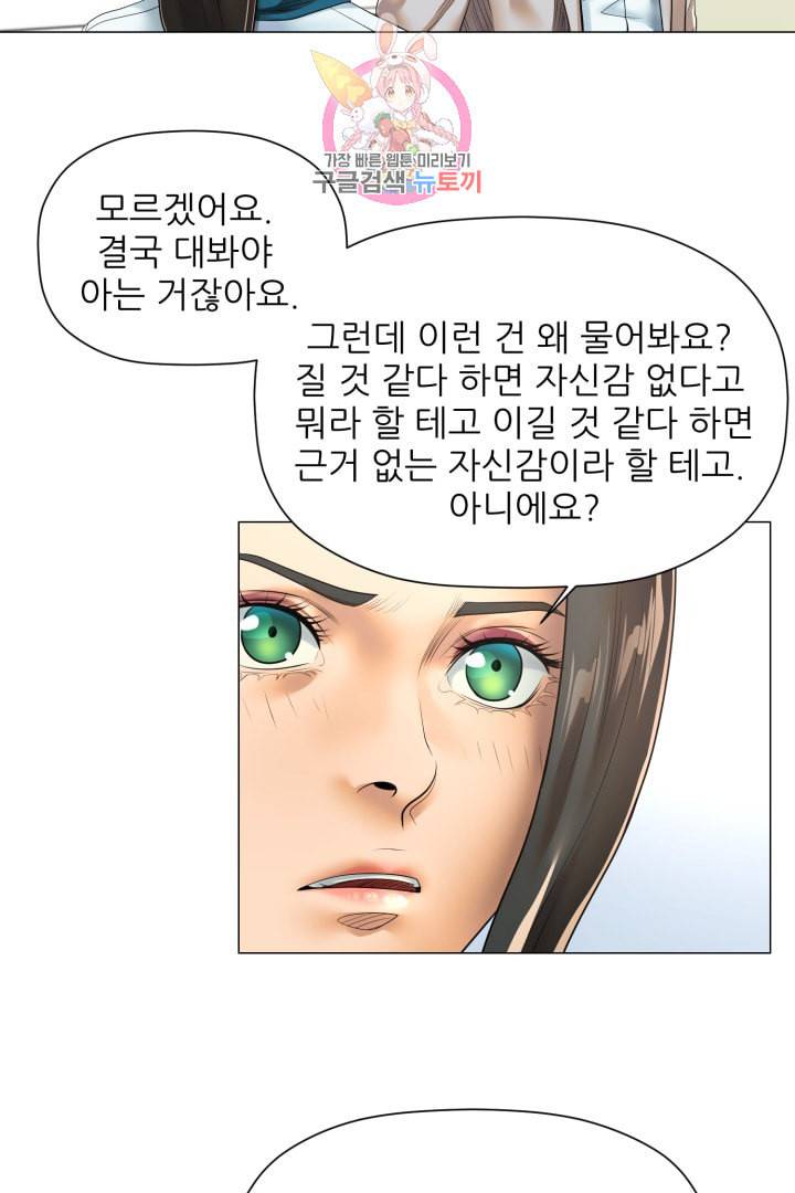 요리의 신 21화 15