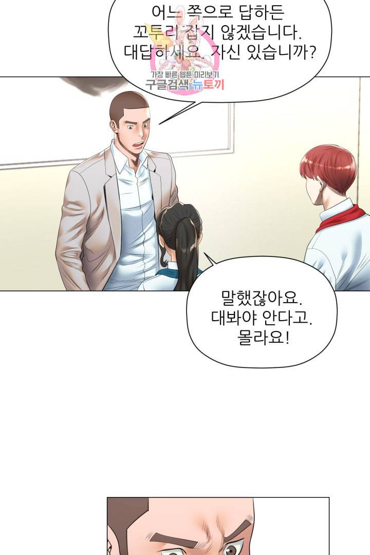요리의 신 21화 16