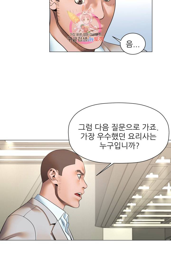 요리의 신 21화 17