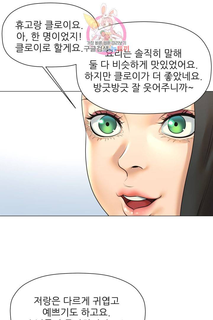 요리의 신 21화 18