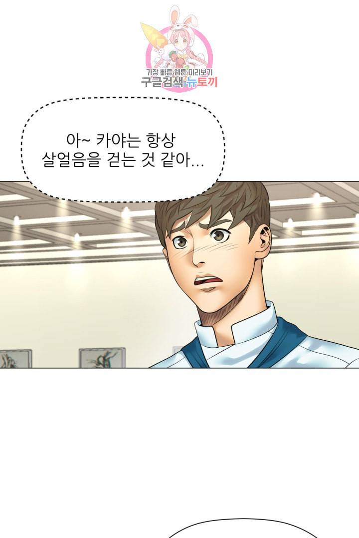 요리의 신 21화 21