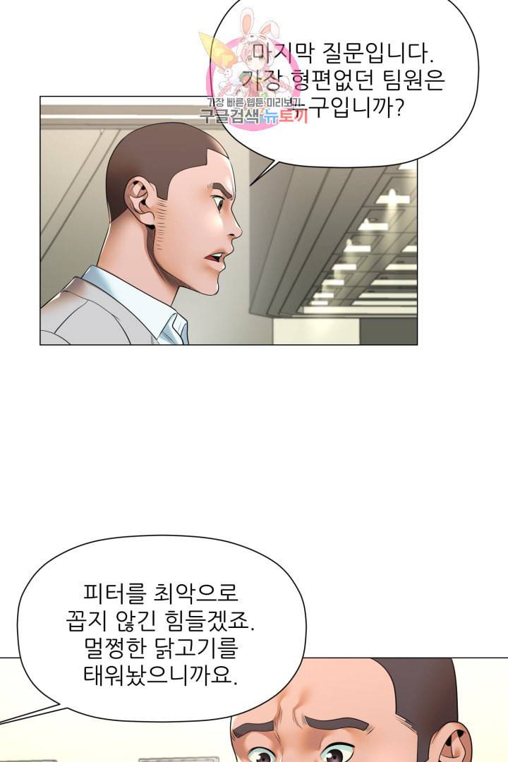 요리의 신 21화 22