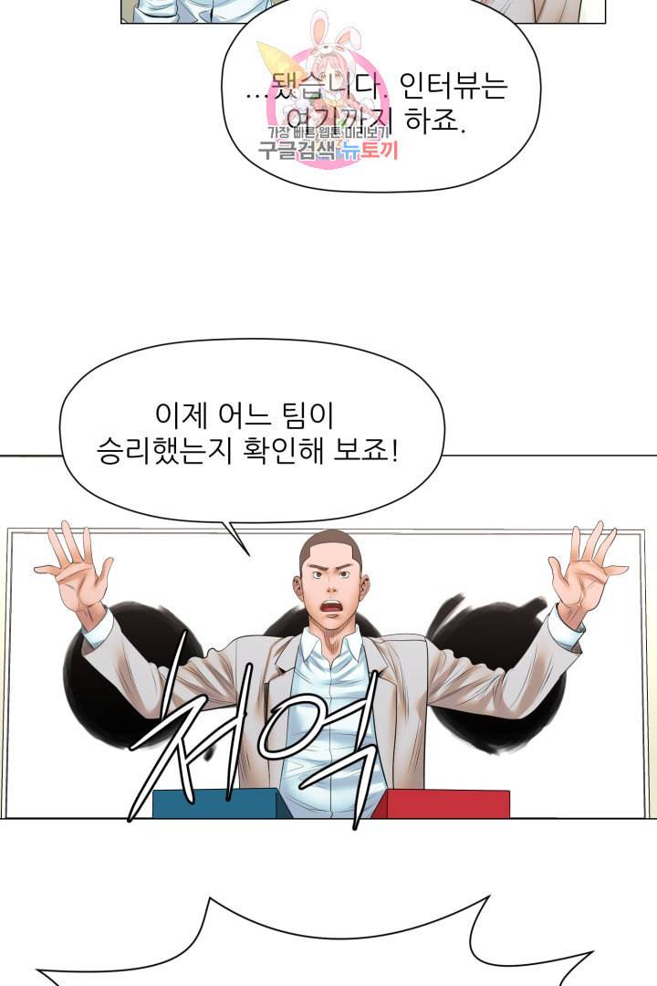 요리의 신 21화 26