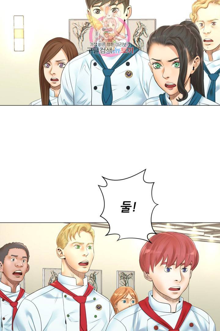 요리의 신 21화 28
