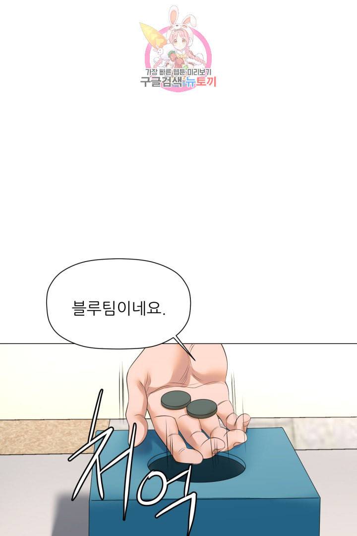 요리의 신 21화 30