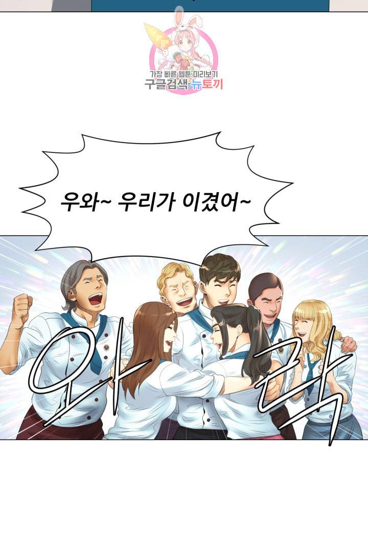 요리의 신 21화 31