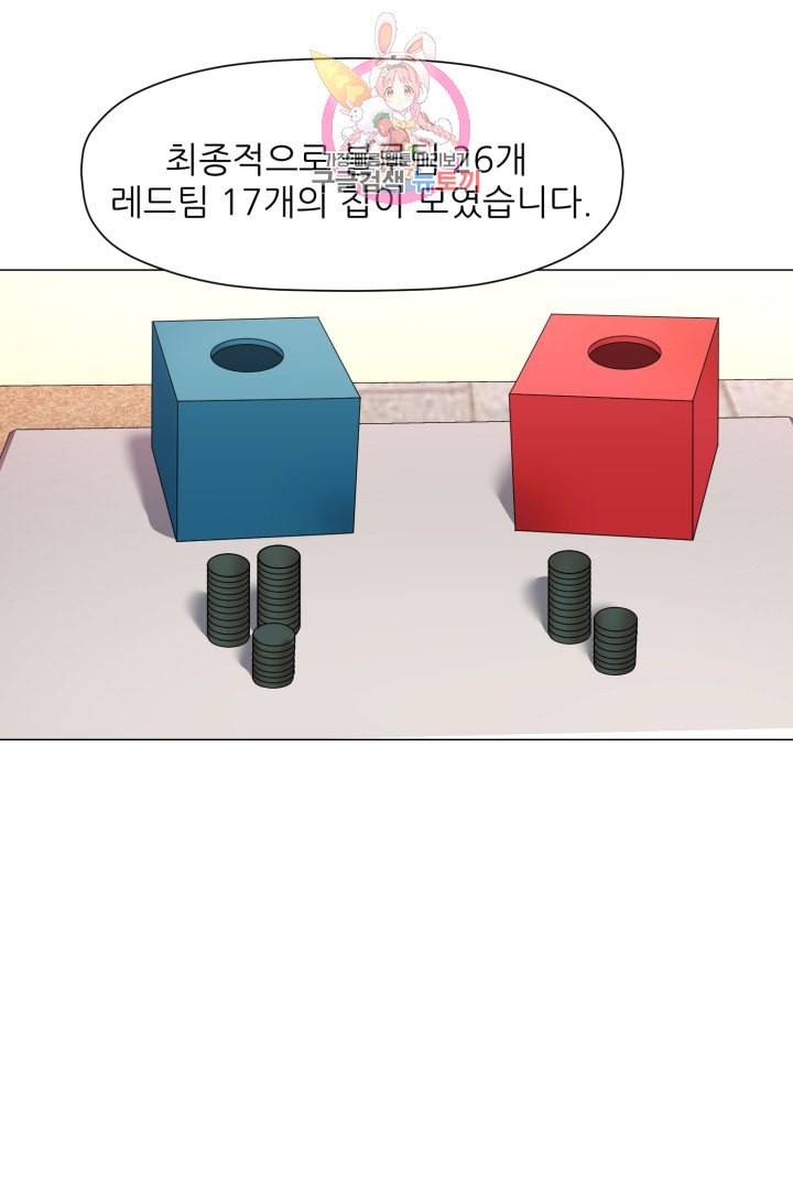 요리의 신 21화 32