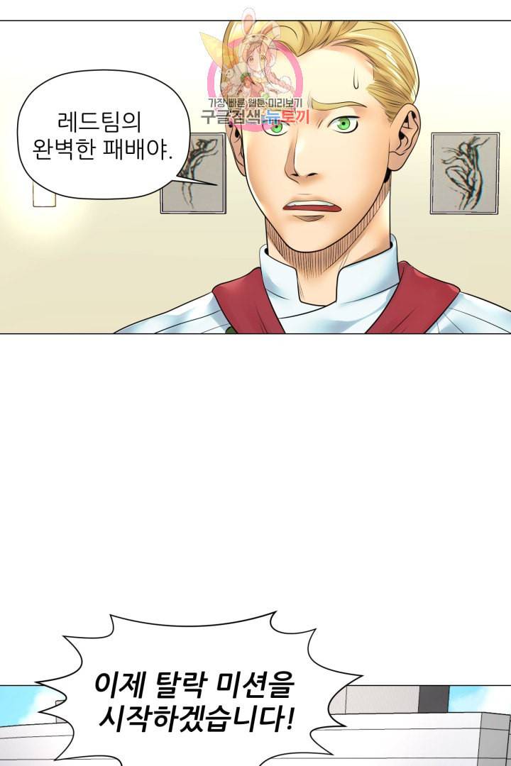 요리의 신 21화 33