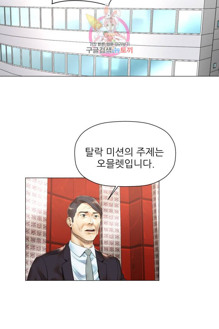 요리의 신 21화 34