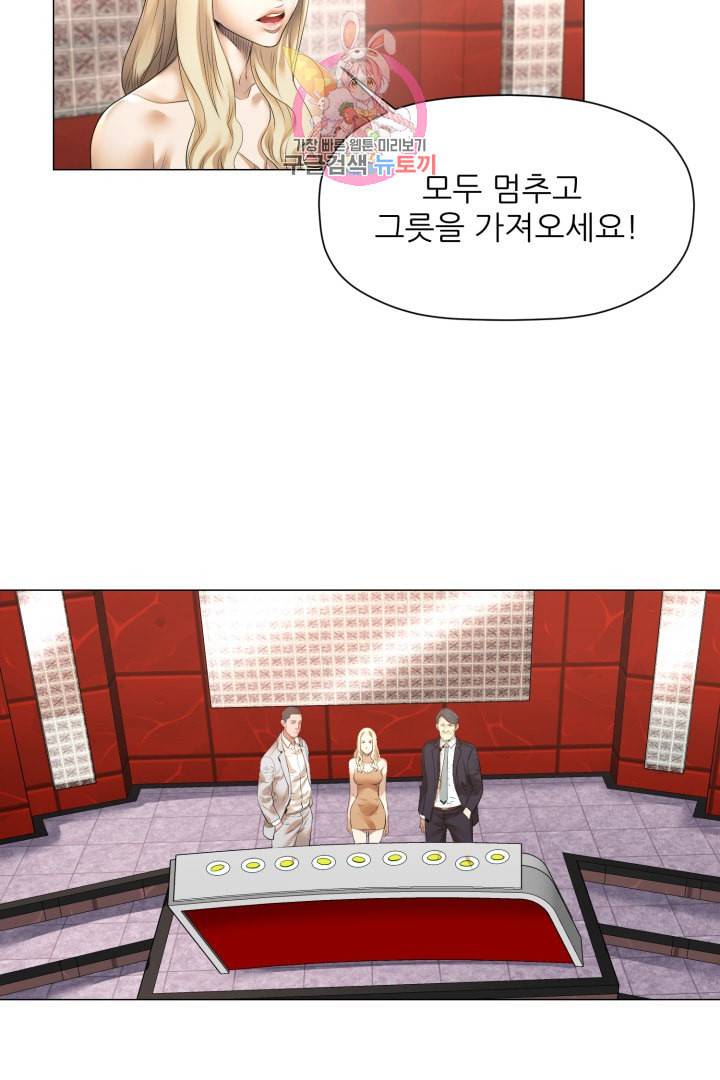 요리의 신 21화 40