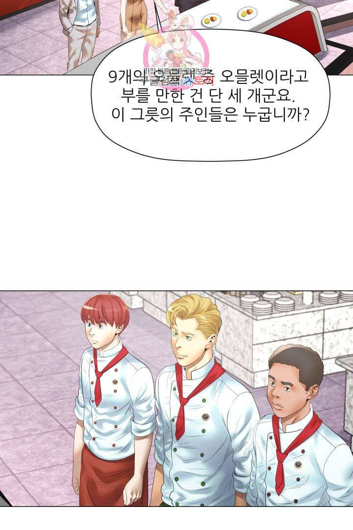 요리의 신 21화 43