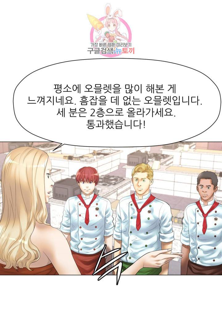 요리의 신 21화 44