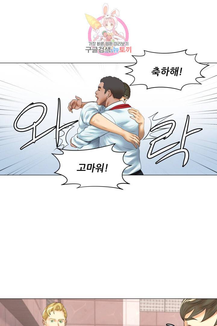 요리의 신 21화 47