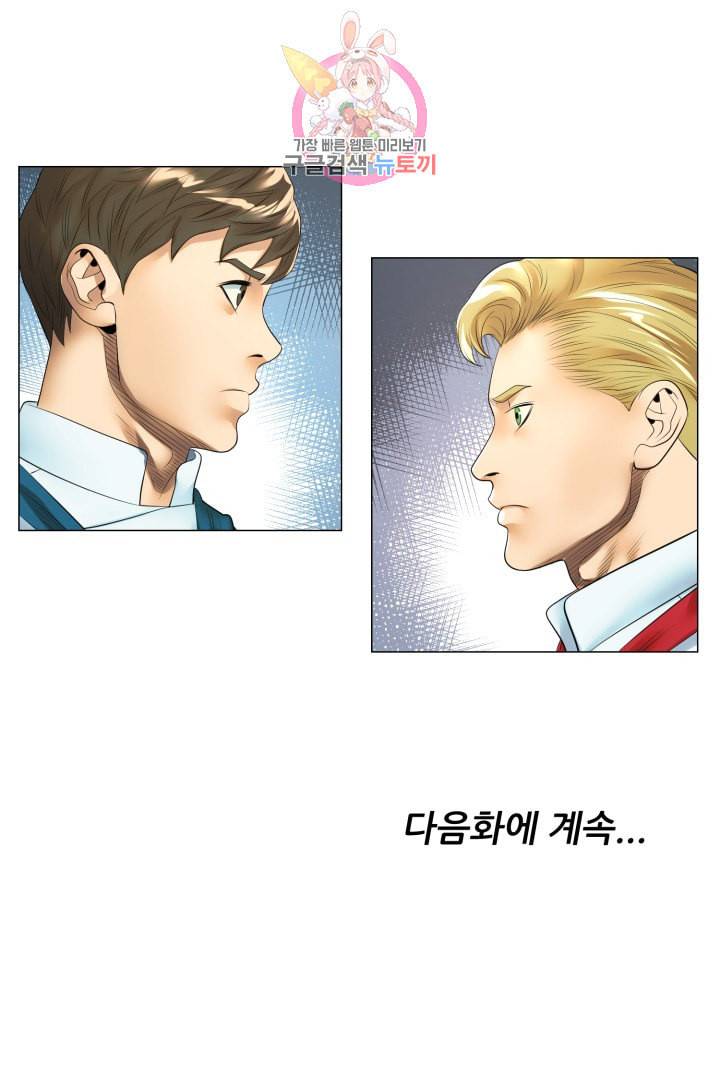 요리의 신 21화 50