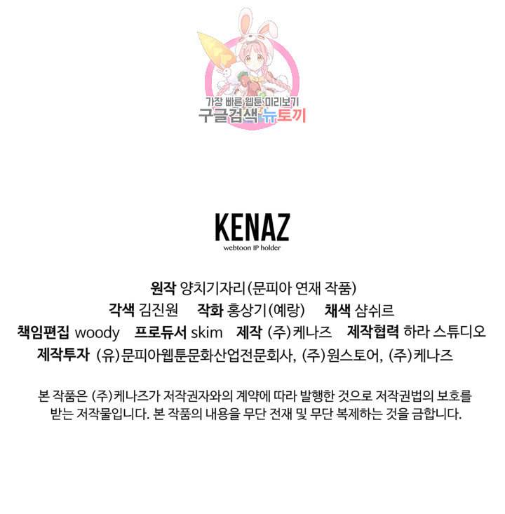 요리의 신 21화 51