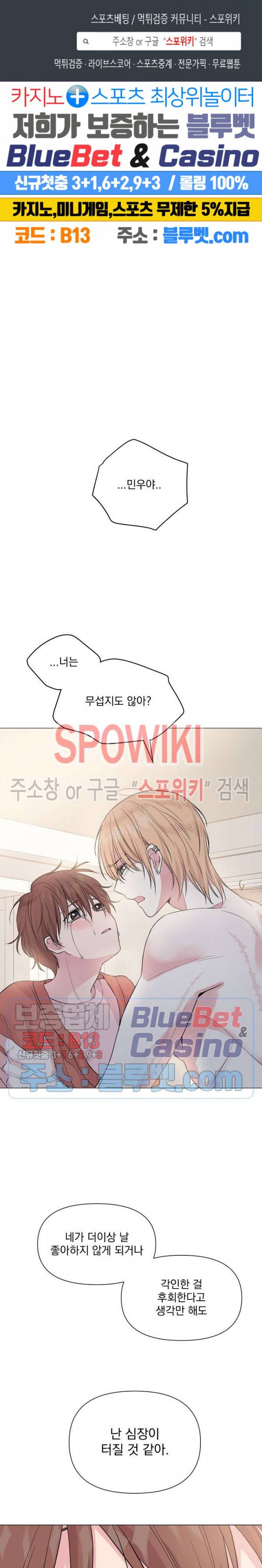 Deep(딥) 23화 1