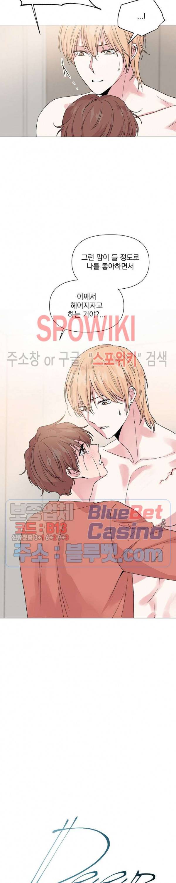 Deep(딥) 23화 3