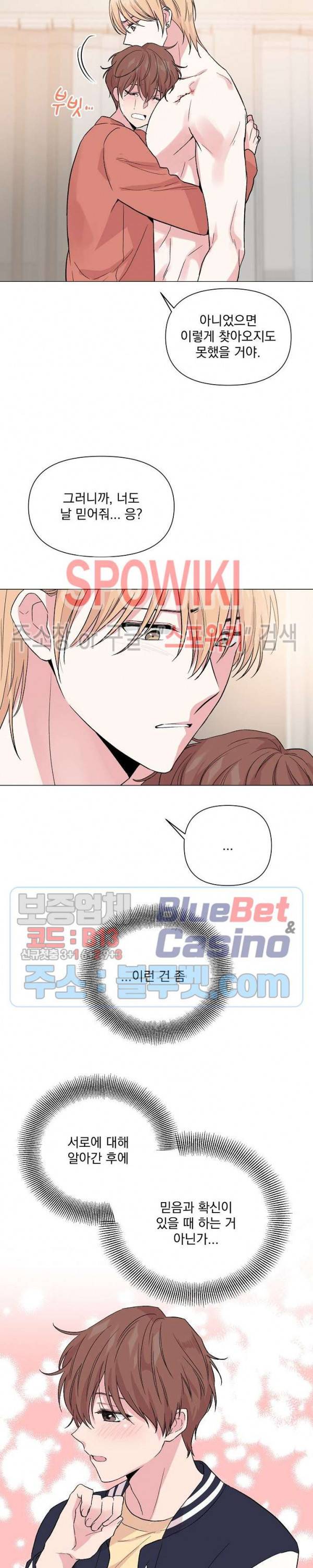 Deep(딥) 23화 5