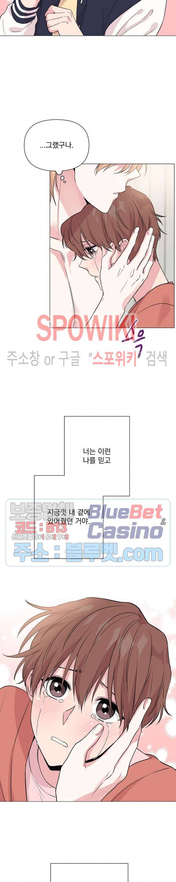 Deep(딥) 23화 6