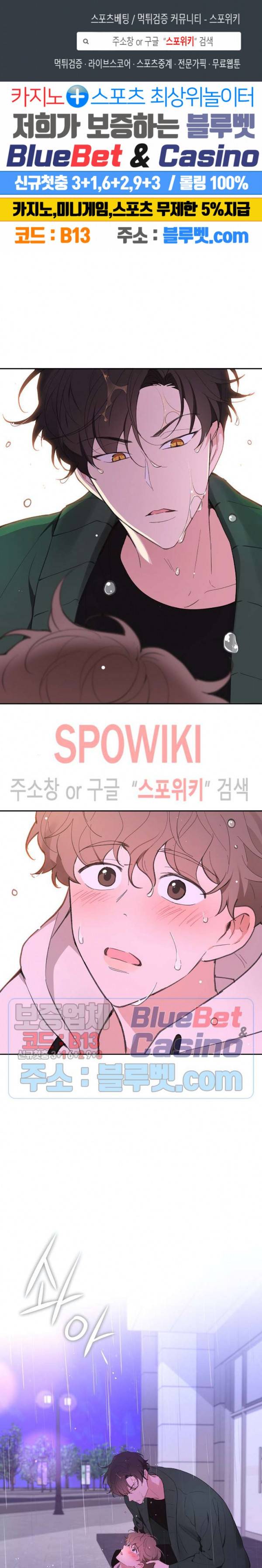 주인의 사정 13화 1