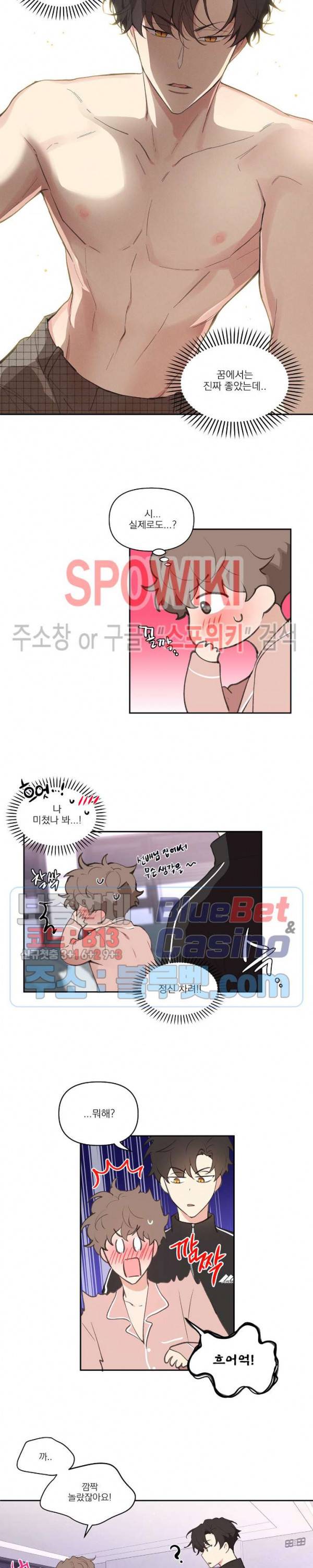 주인의 사정 13화 4