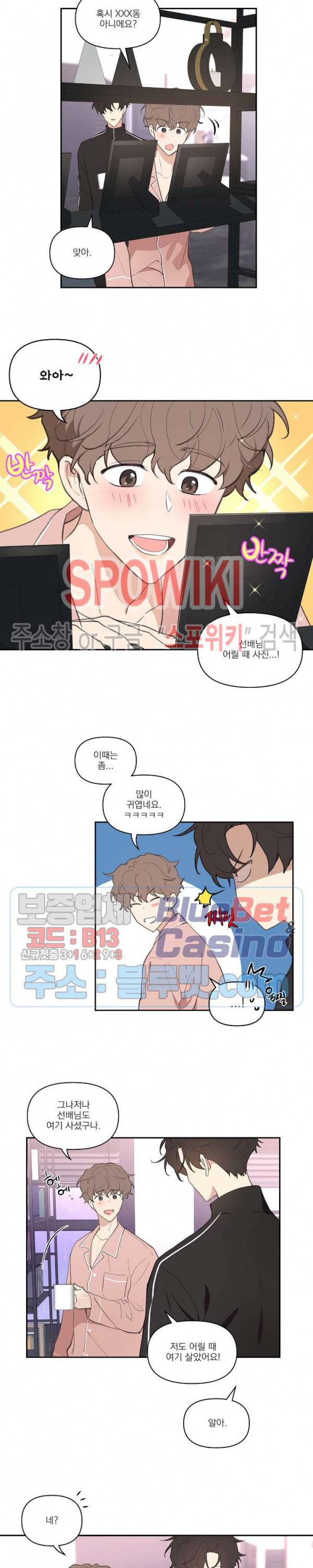 주인의 사정 13화 6