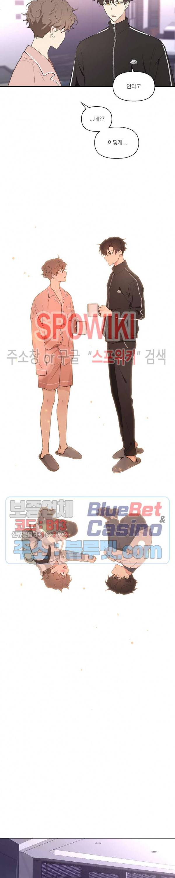 주인의 사정 13화 7