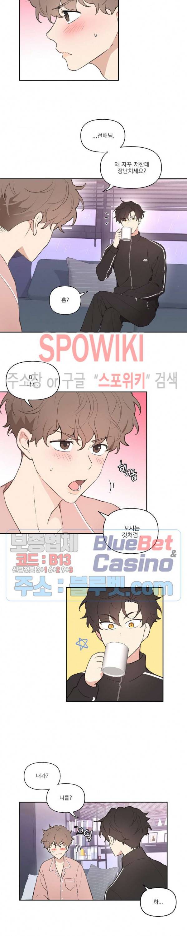 주인의 사정 13화 9