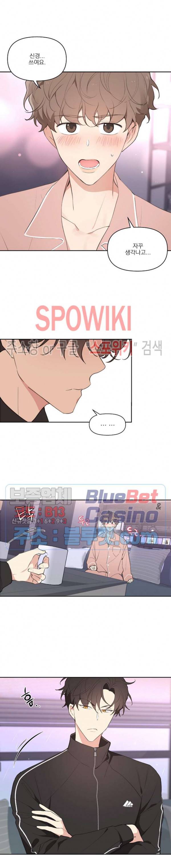 주인의 사정 13화 11