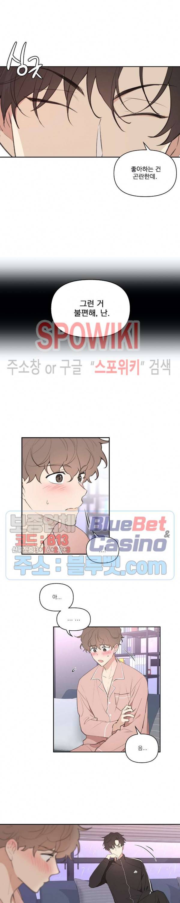 주인의 사정 13화 12
