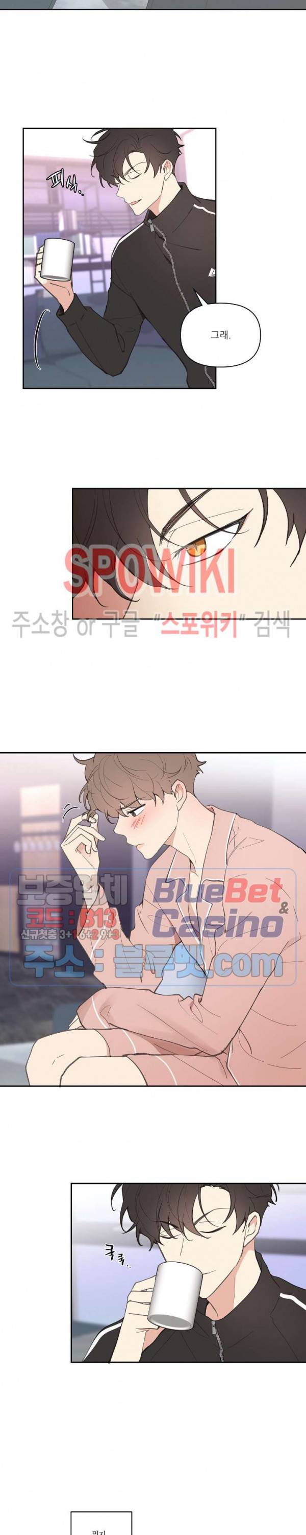 주인의 사정 13화 15