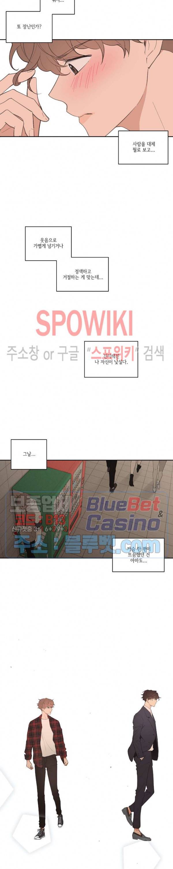 주인의 사정 13화 16
